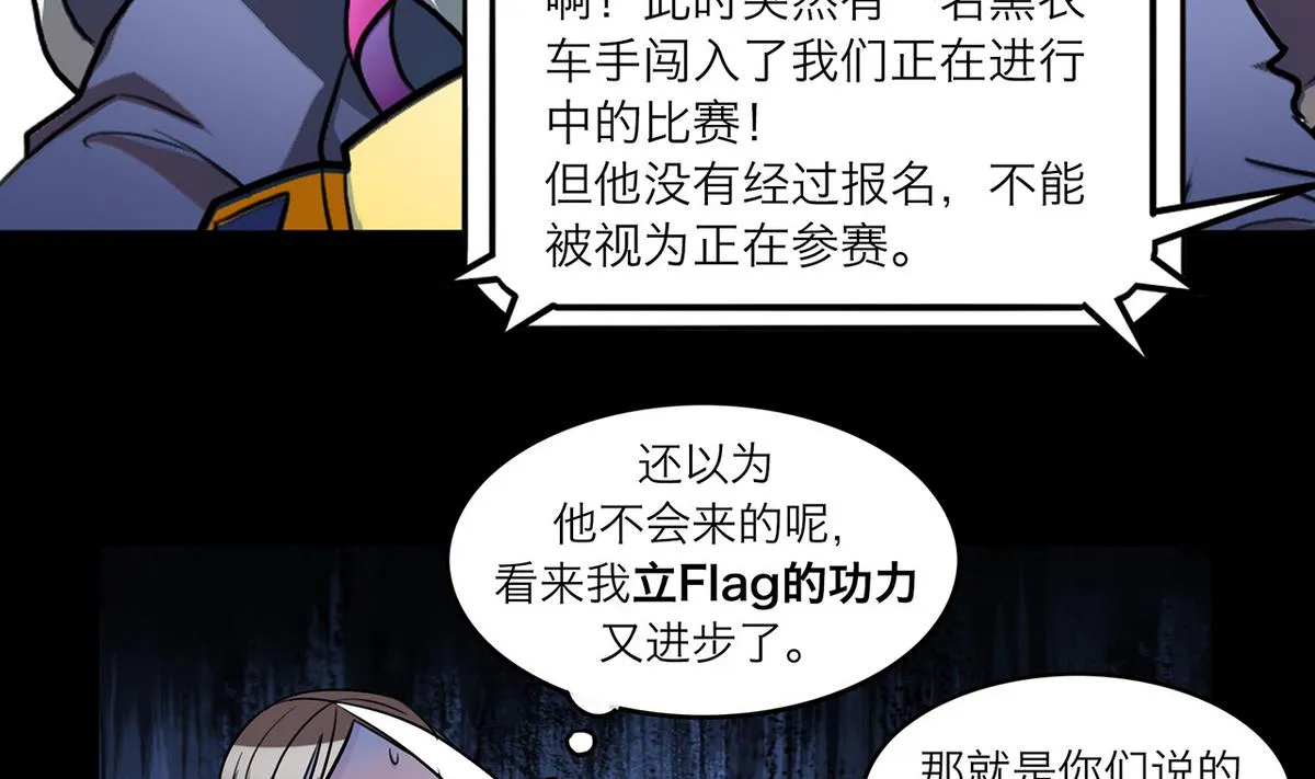 第62话 第7页