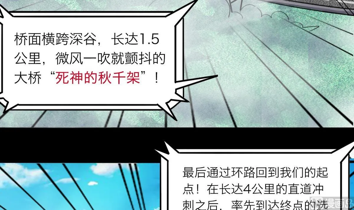 第61话 第12页