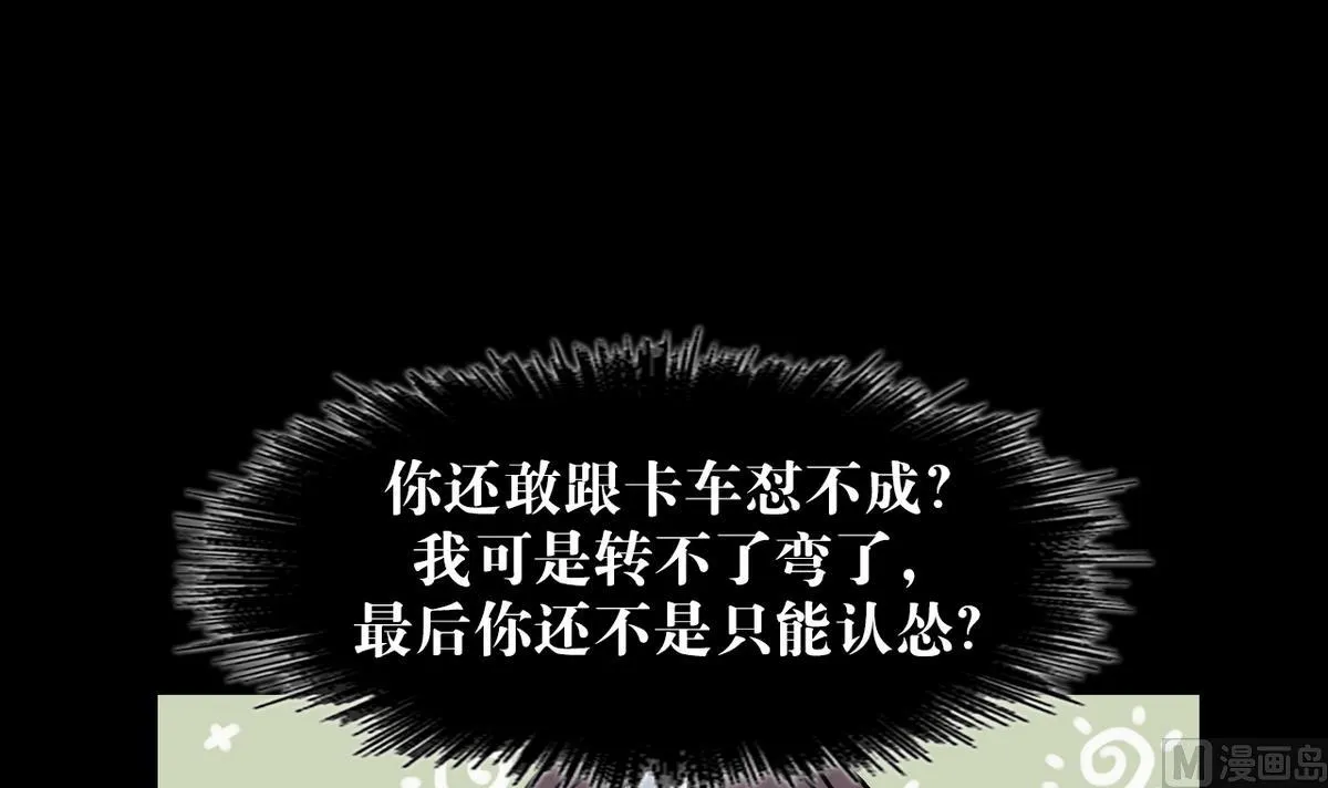 第55话 第9页
