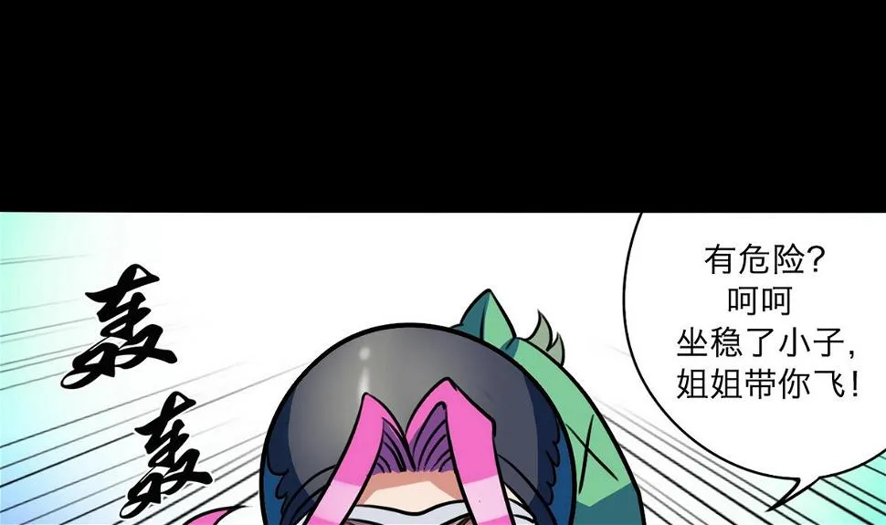 第53话 第22页