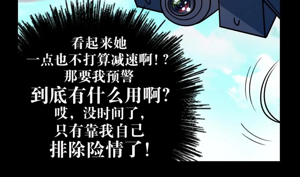 第53话 第25页