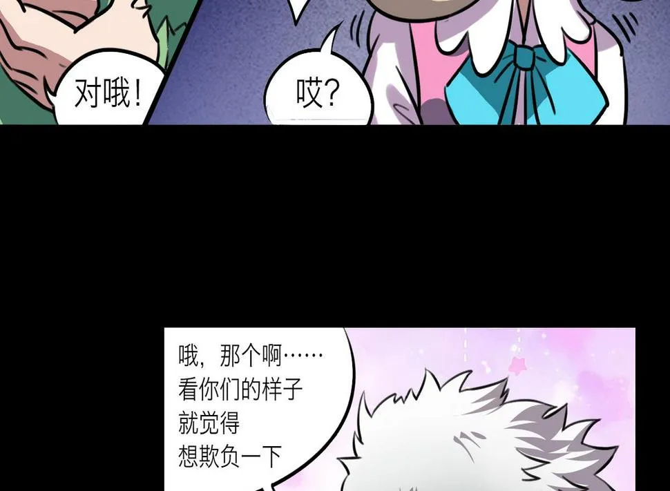 第50话 第8页