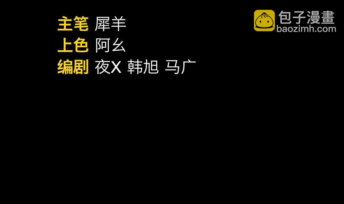 第46话 第2页