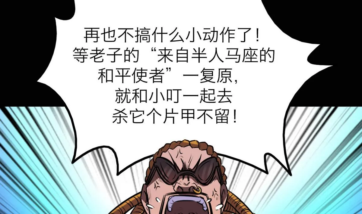 第46话 第20页