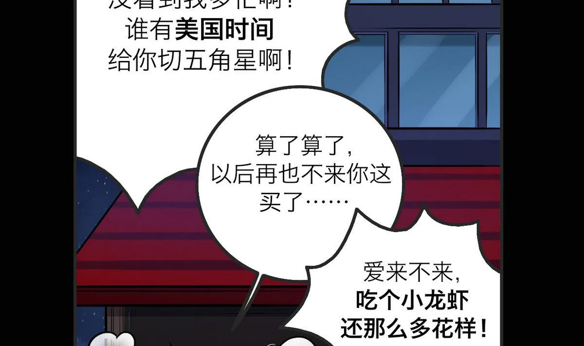 第46话 第37页