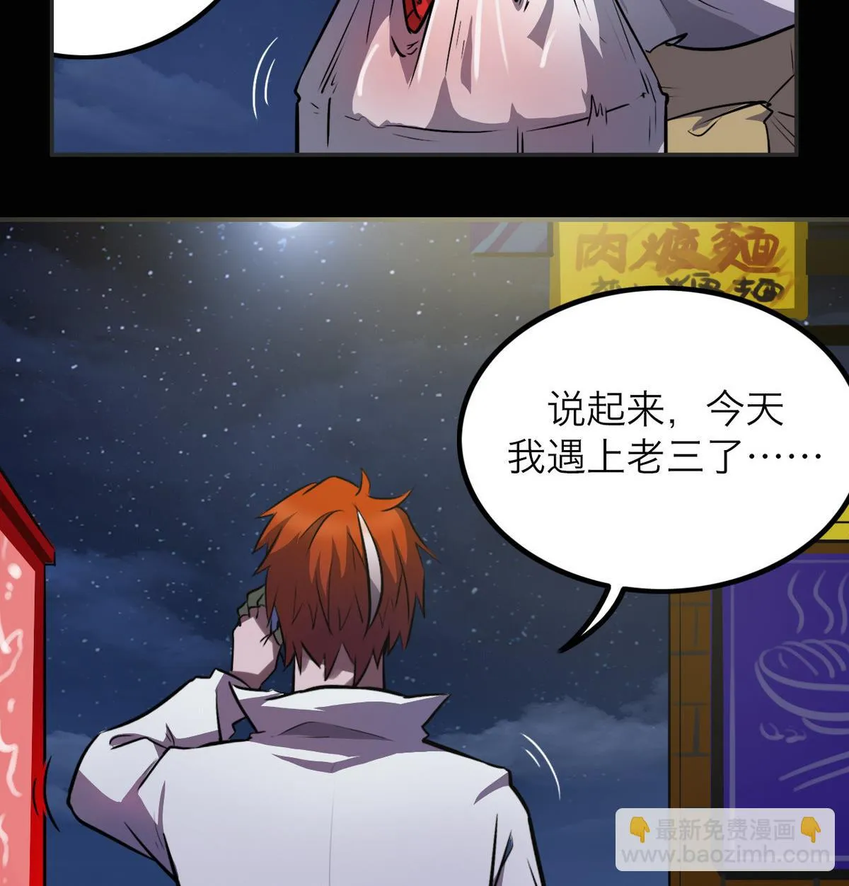 第46话 第40页