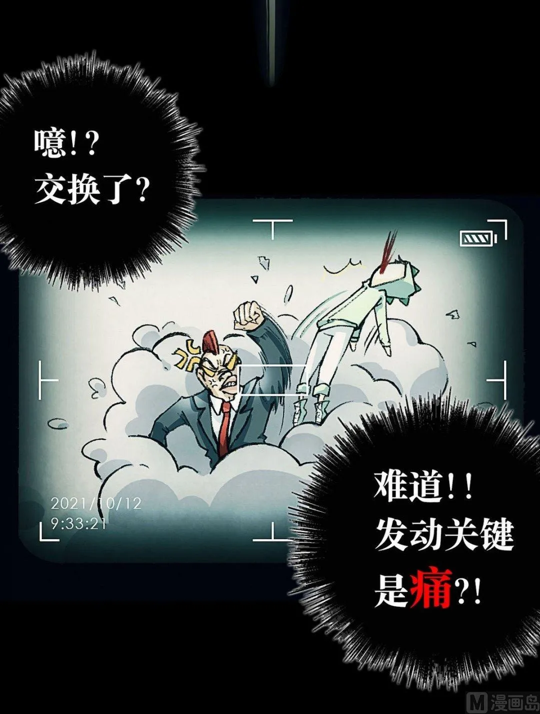 第1话 第49页