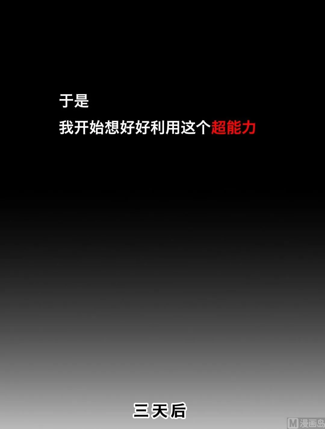 第2话 第1页