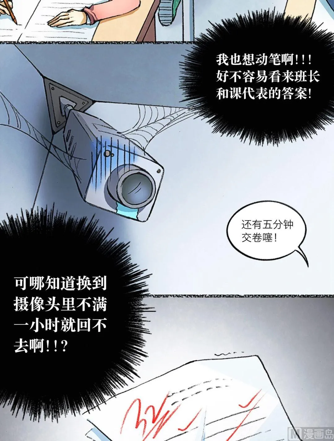 第2话 第3页
