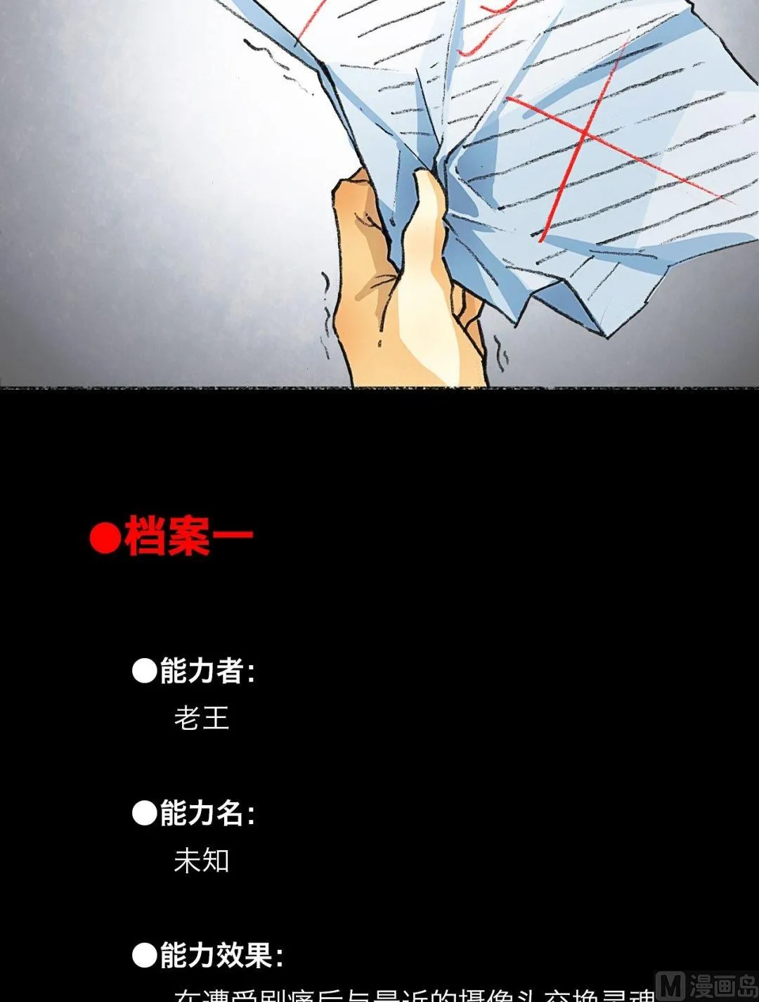 第2话 第4页