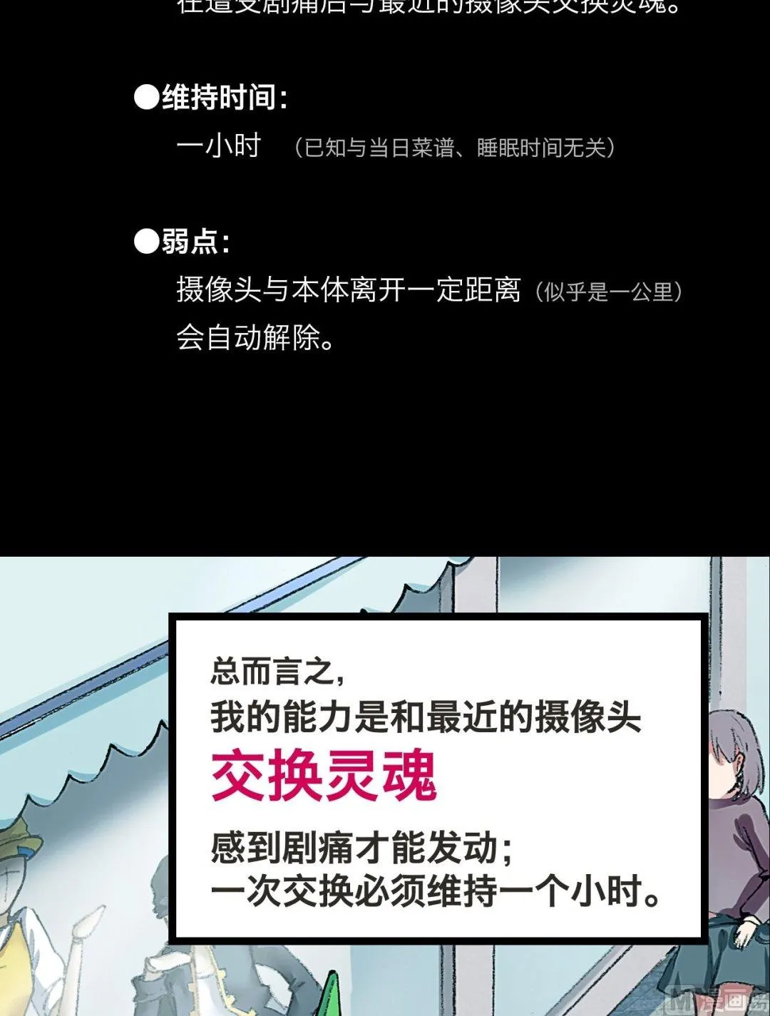 第2话 第5页