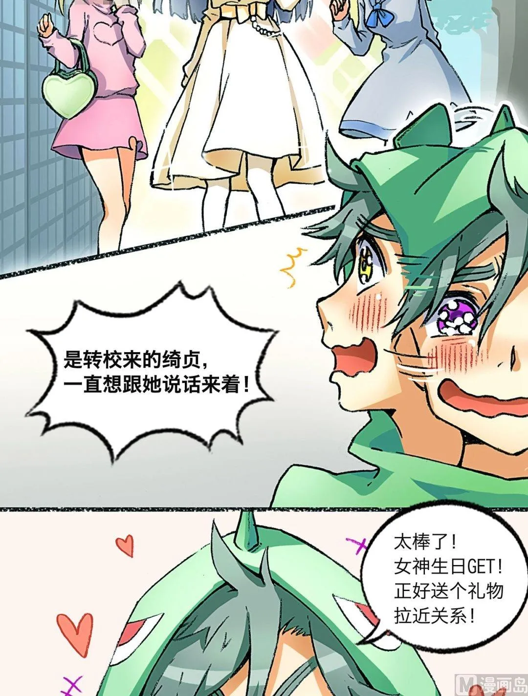 第2话 第7页