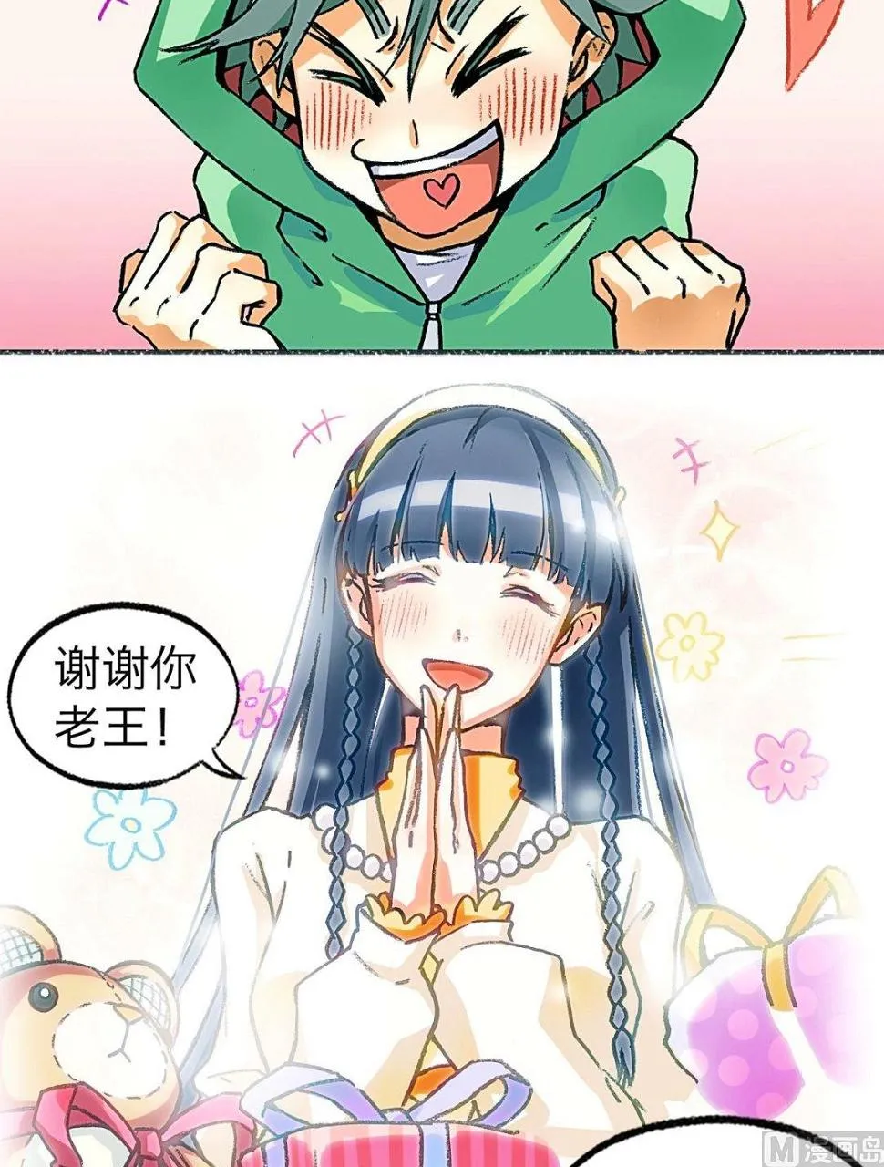 第2话 第8页