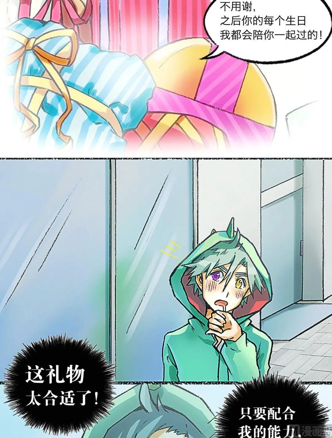 第2话 第9页