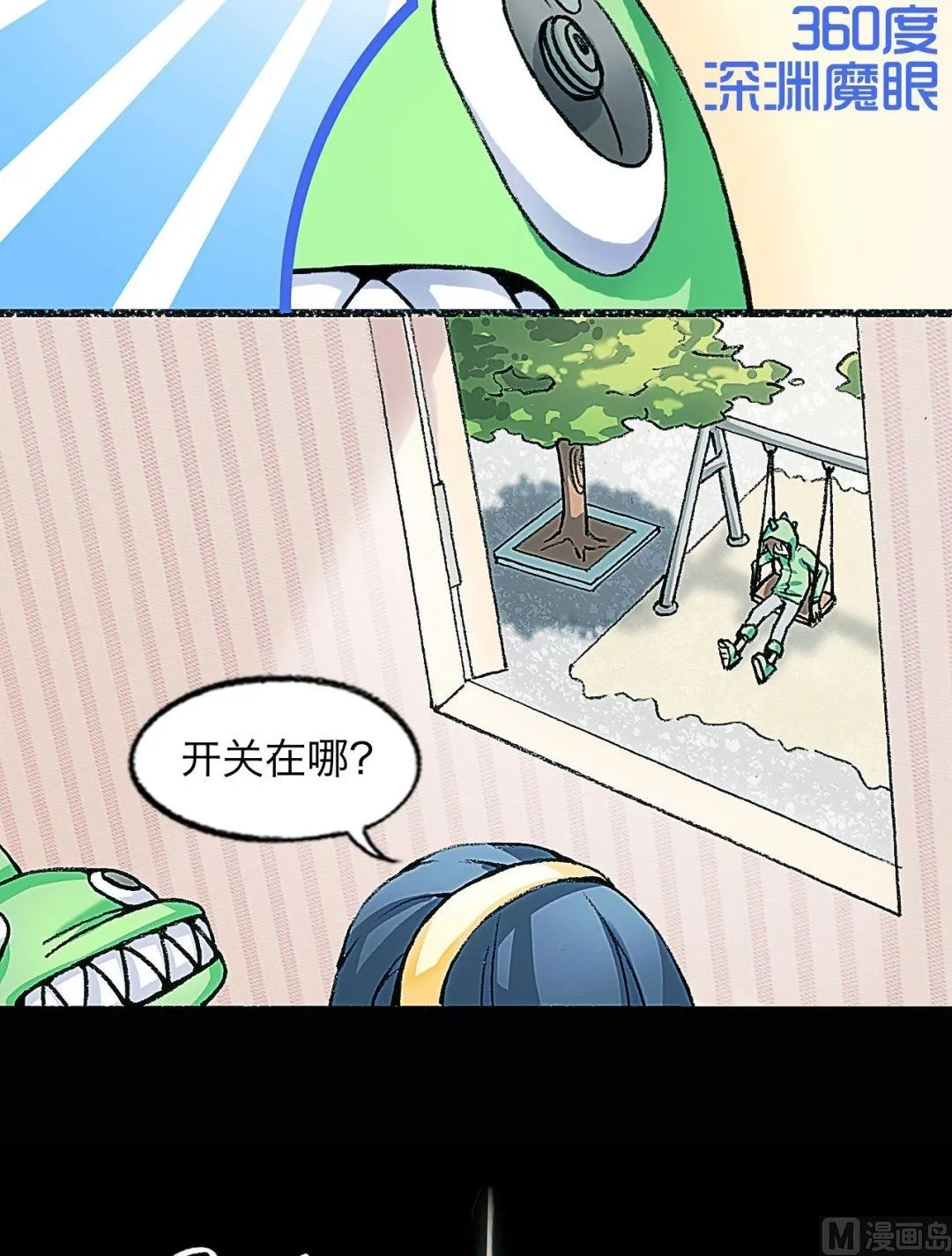 第2话 第13页
