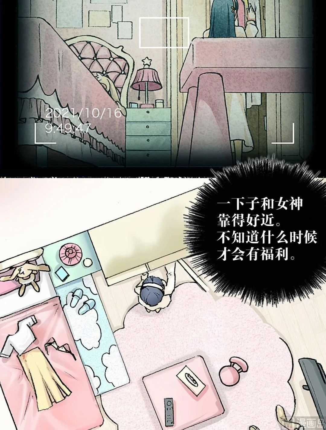 第2话 第16页
