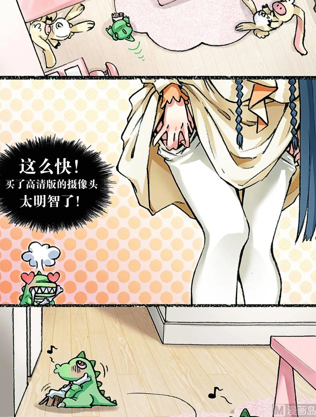 第2话 第17页