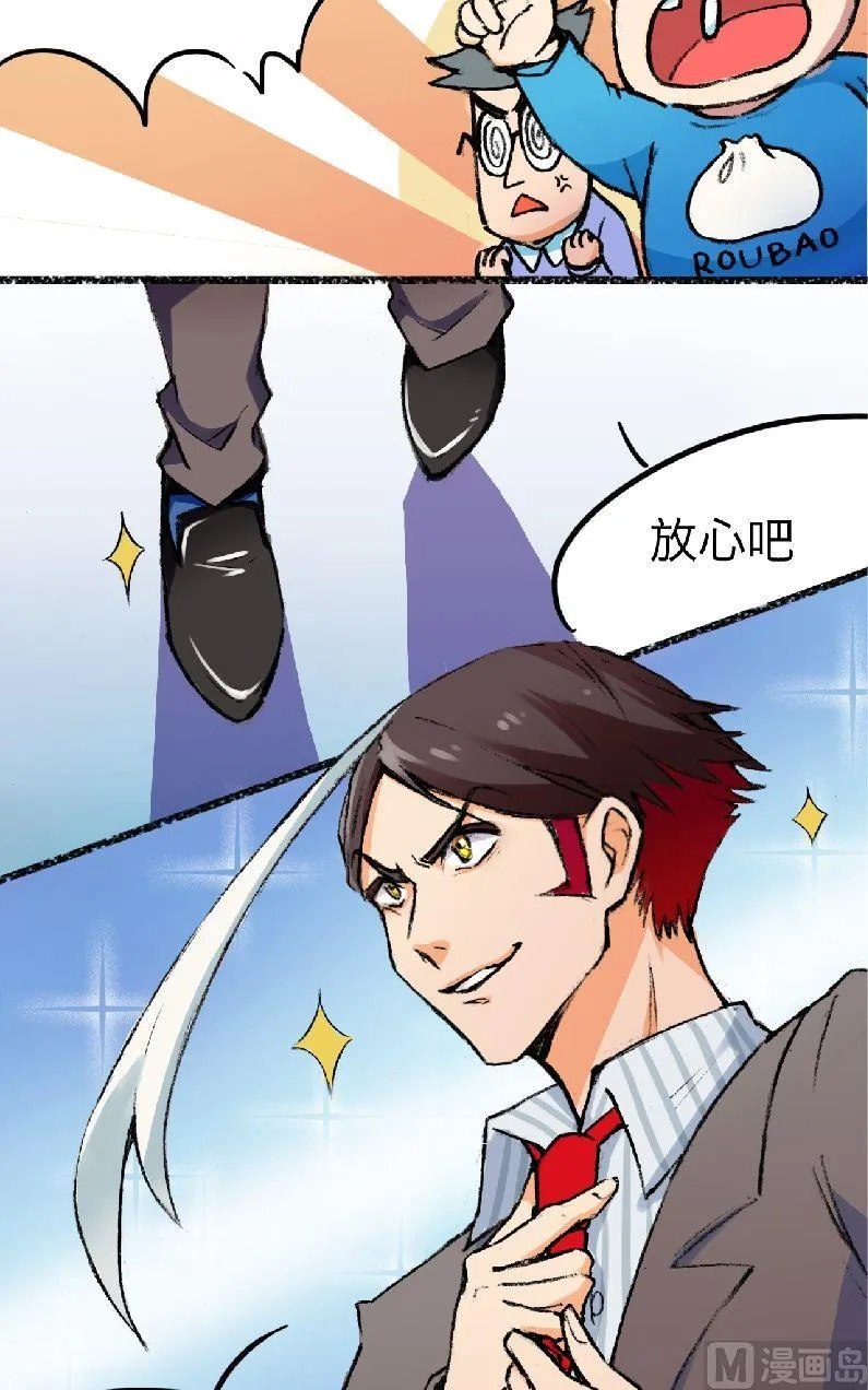 第3话 第3页