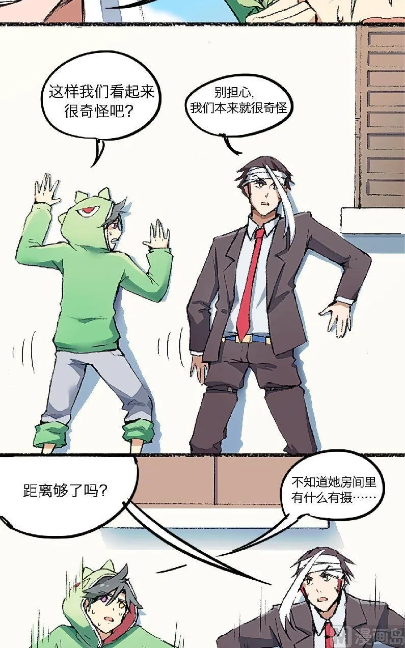 第3话 第15页