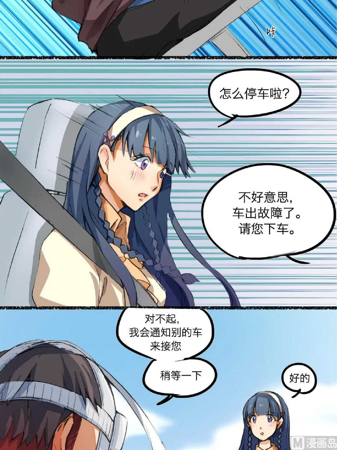 第4话 第10页