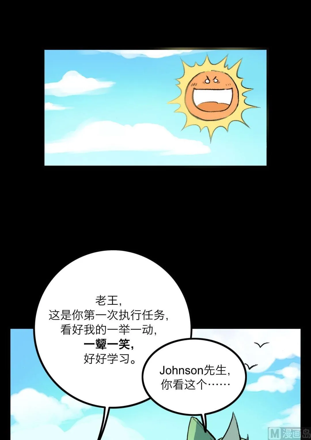 第12话 第1页