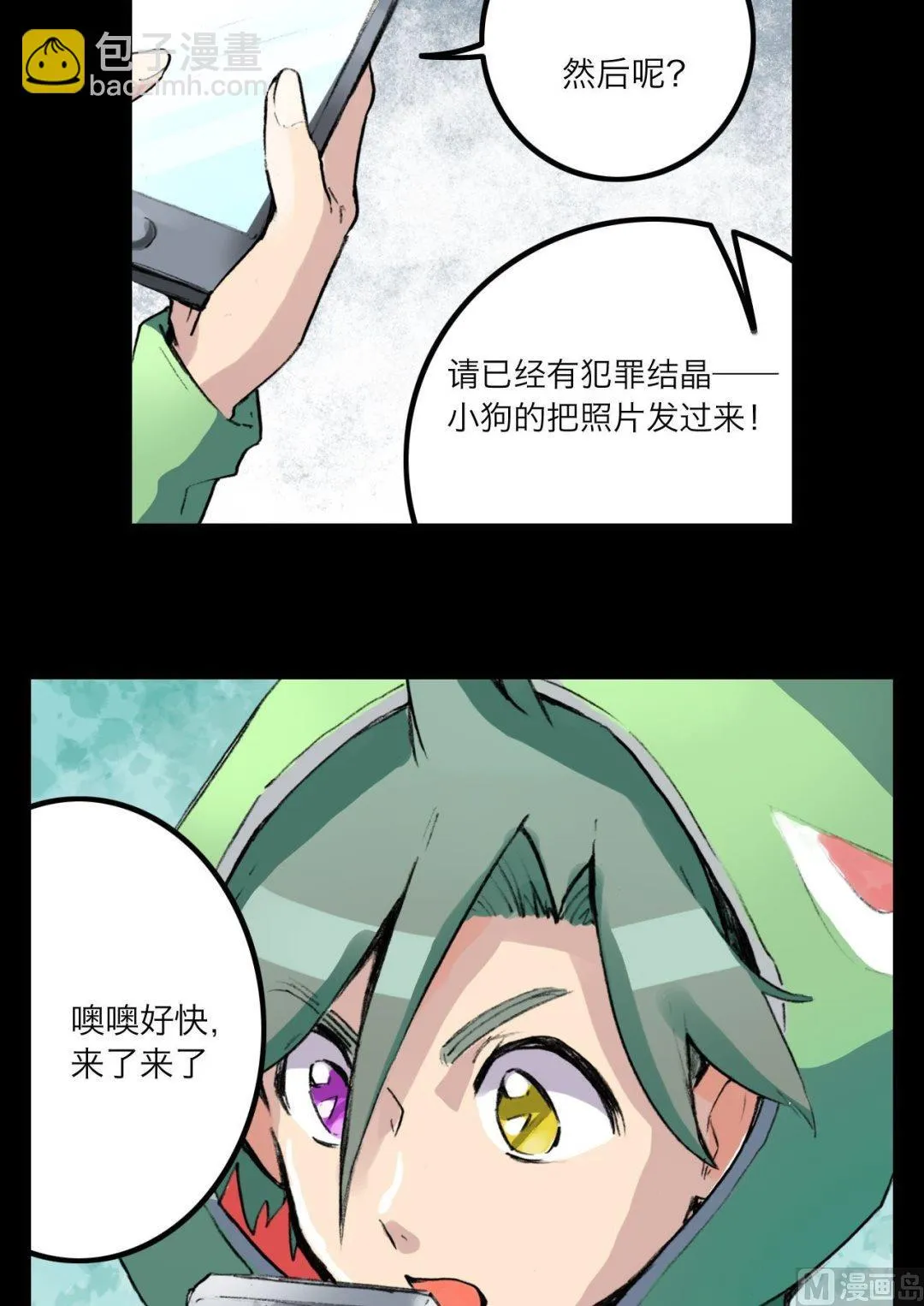 第12话 第6页