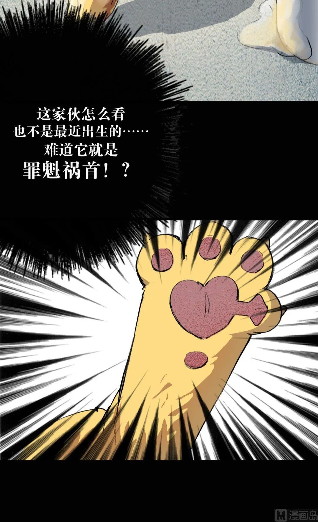 第12话 第30页