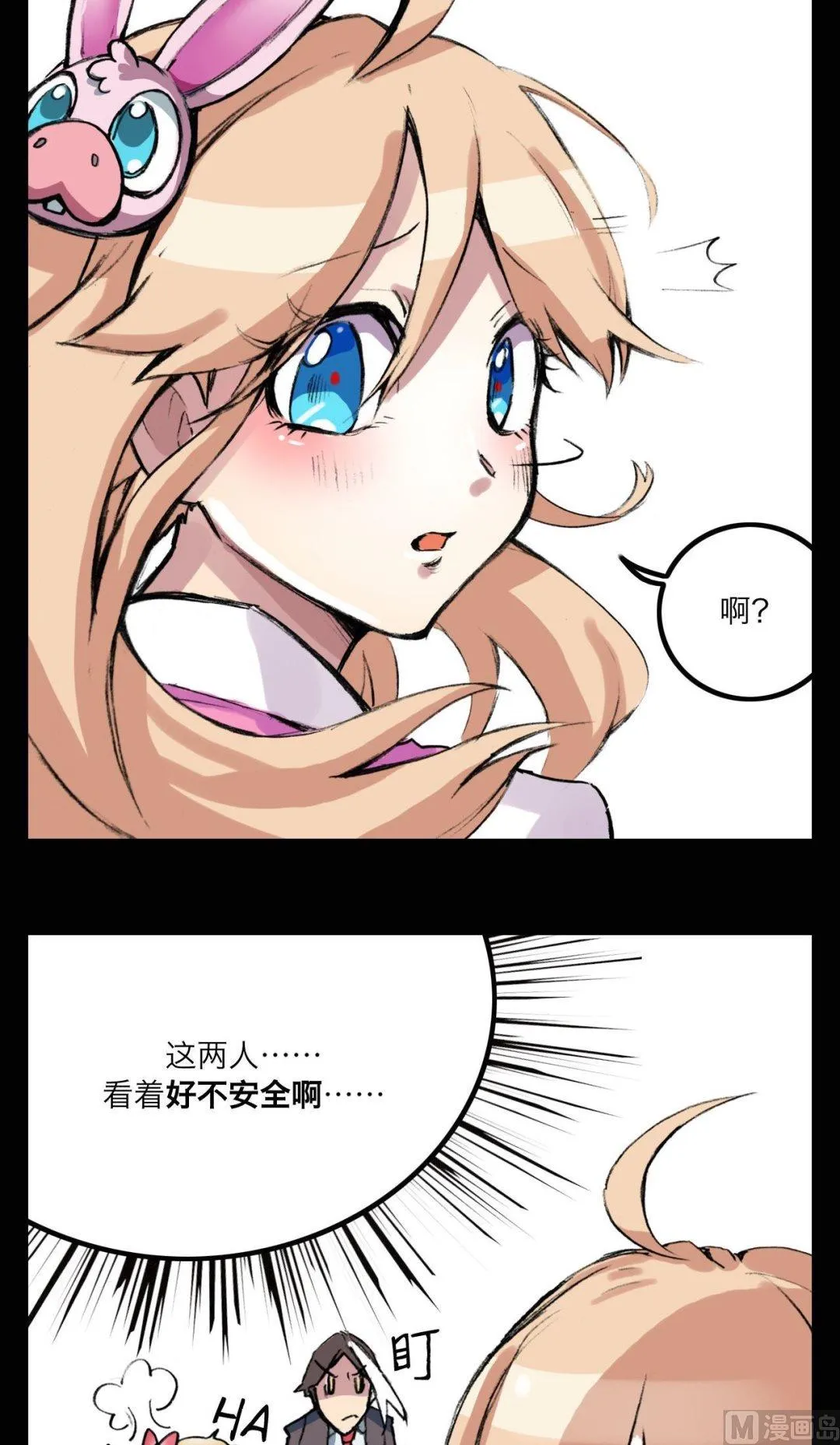 第13话 第3页