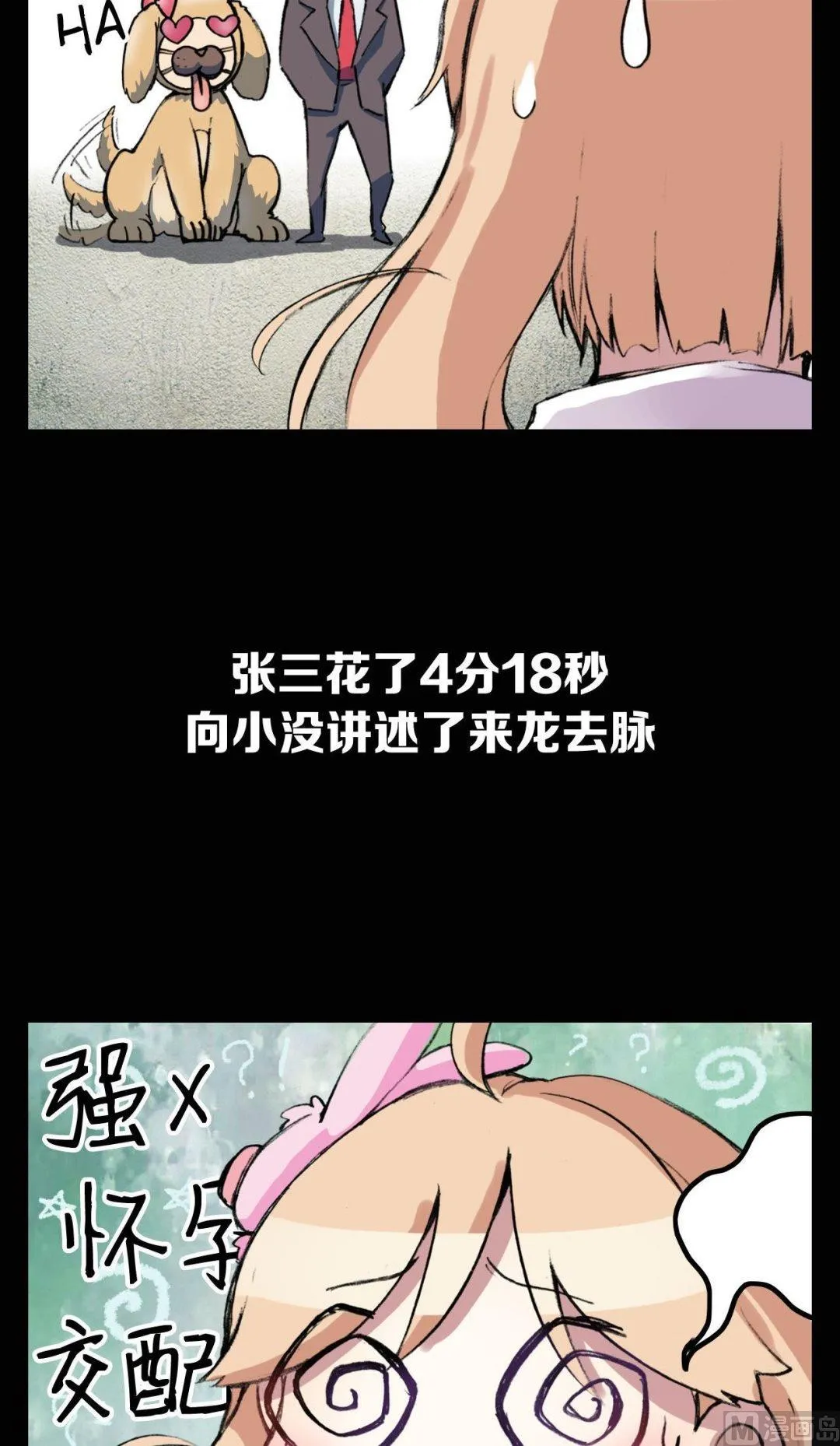第13话 第4页