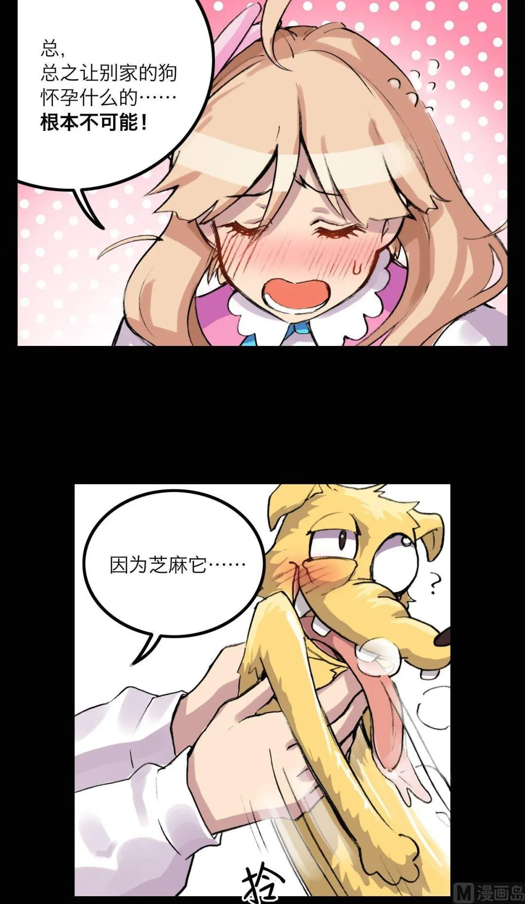 第13话 第7页