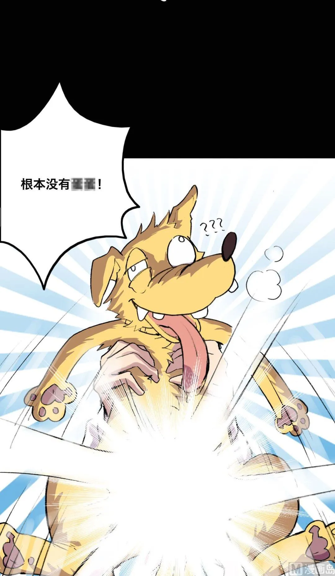 第13话 第8页