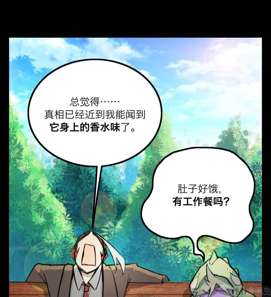 第13话 第11页
