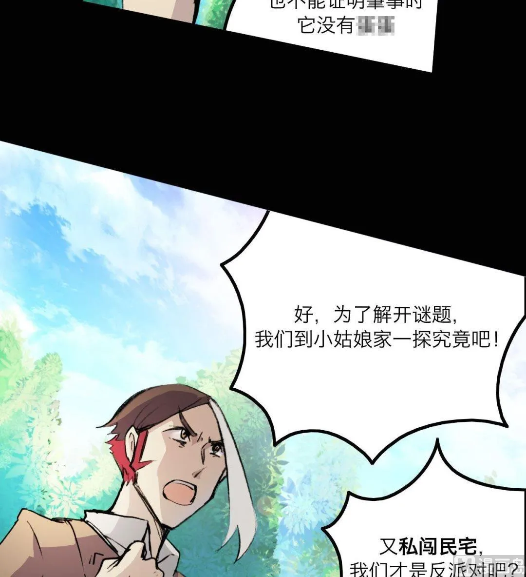 第13话 第13页