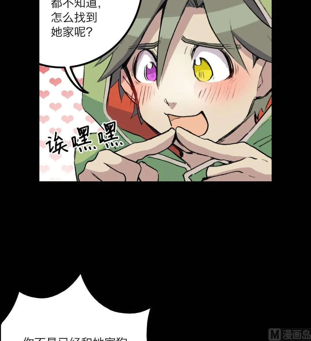 第13话 第15页