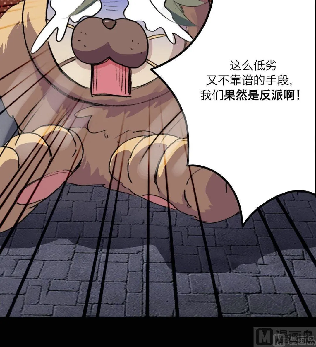 第13话 第17页