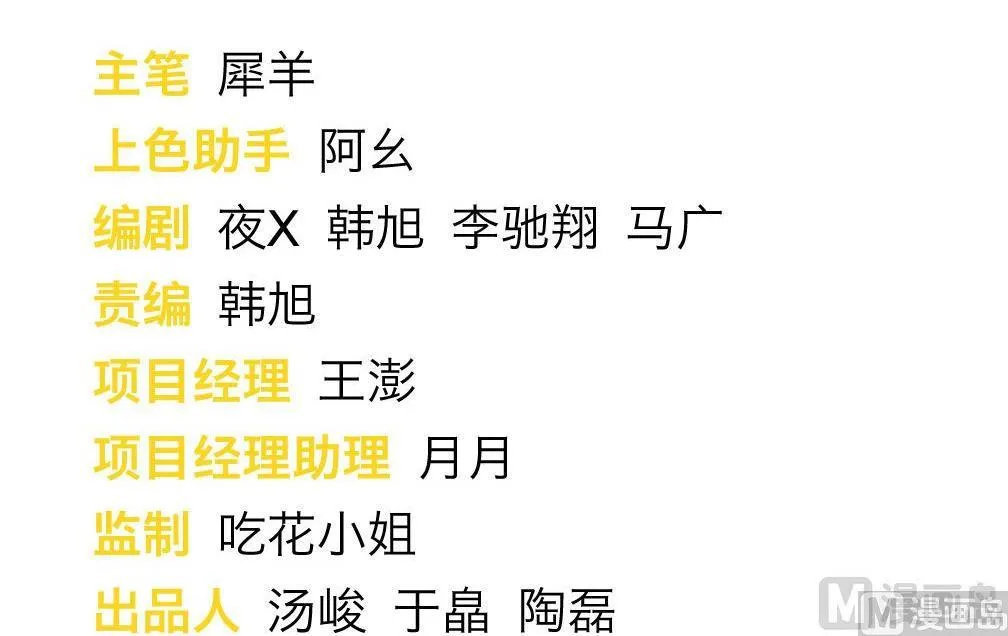 第13话 第20页