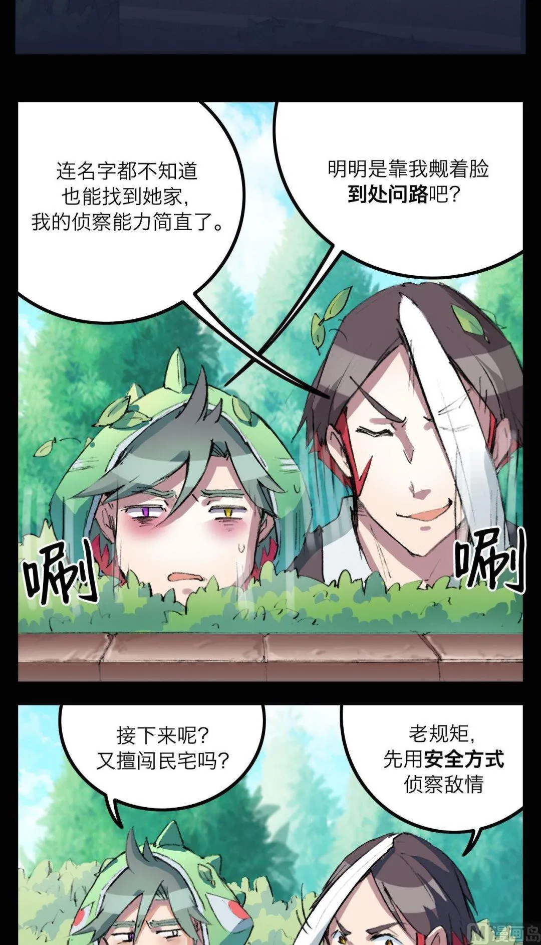 第14话 第2页