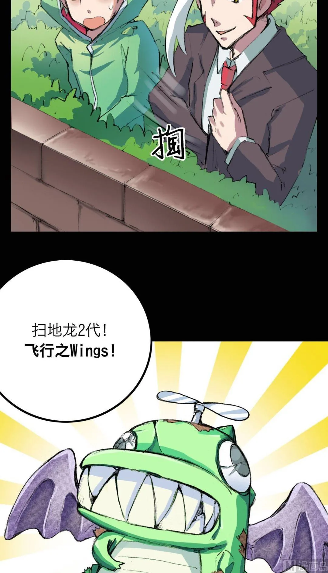 第14话 第3页