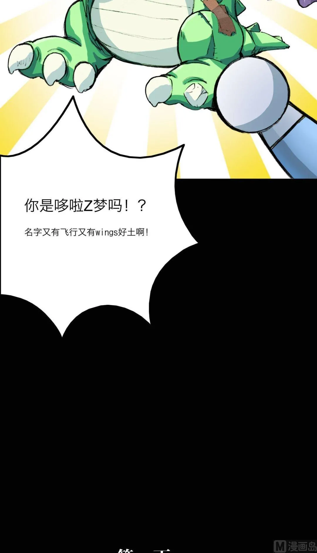 第14话 第4页