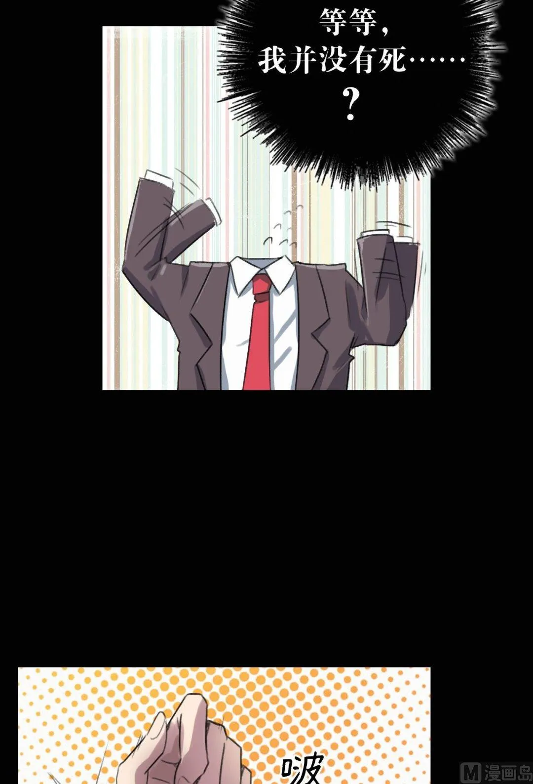第16话 第14页