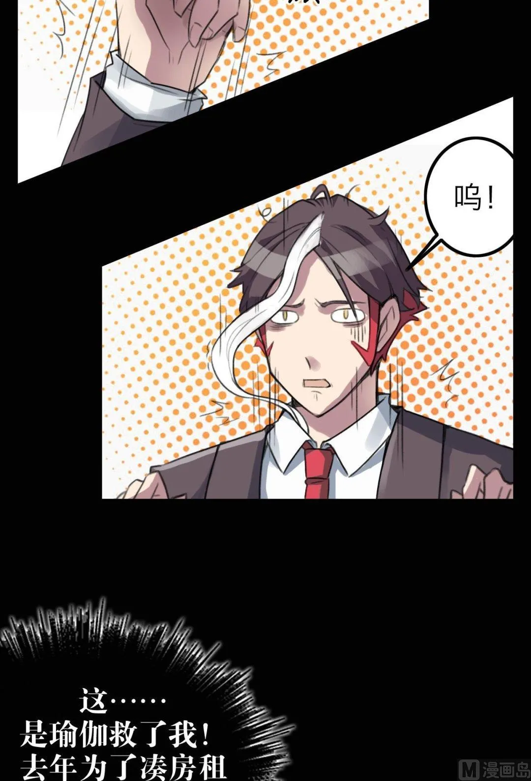 第16话 第15页