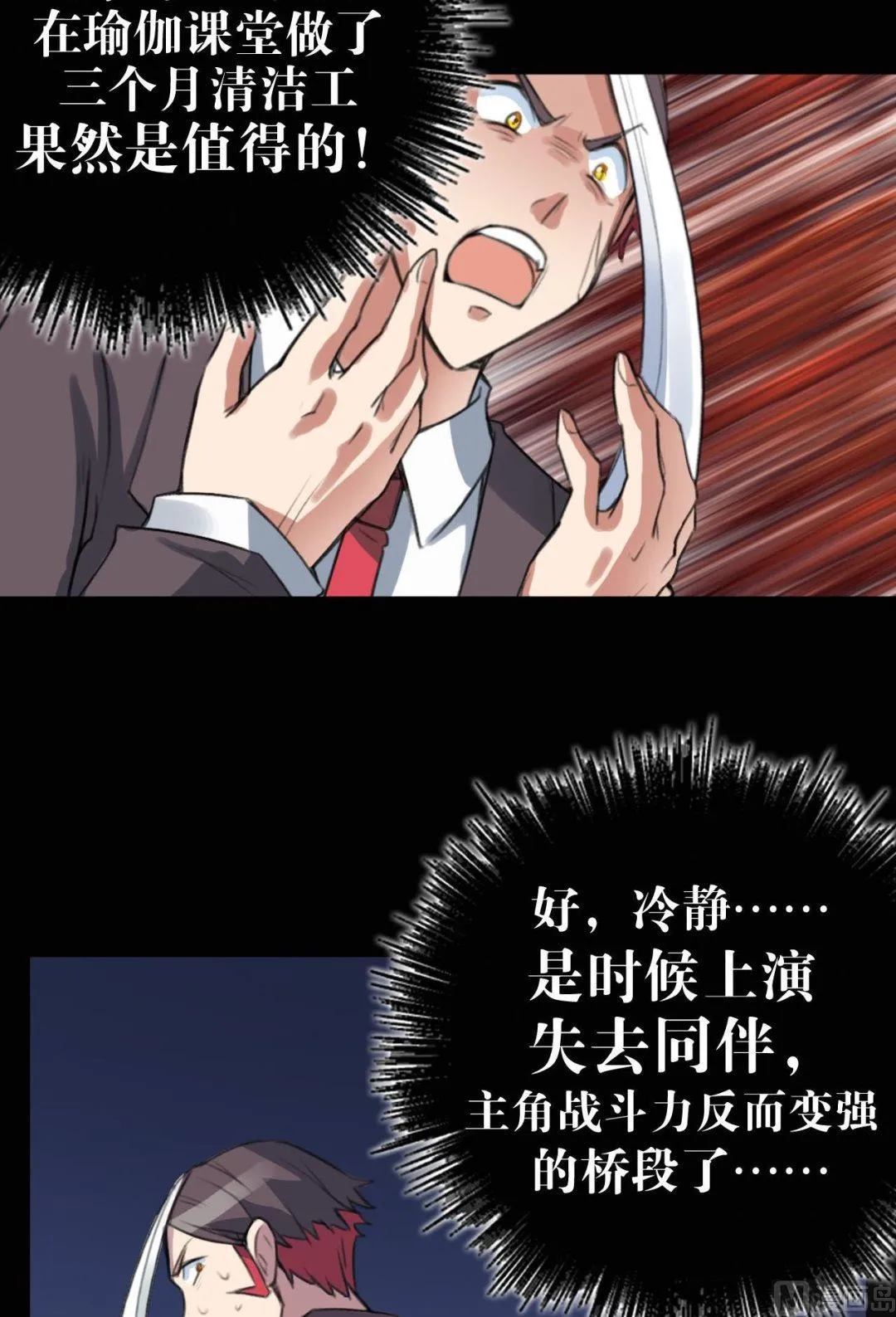 第16话 第16页