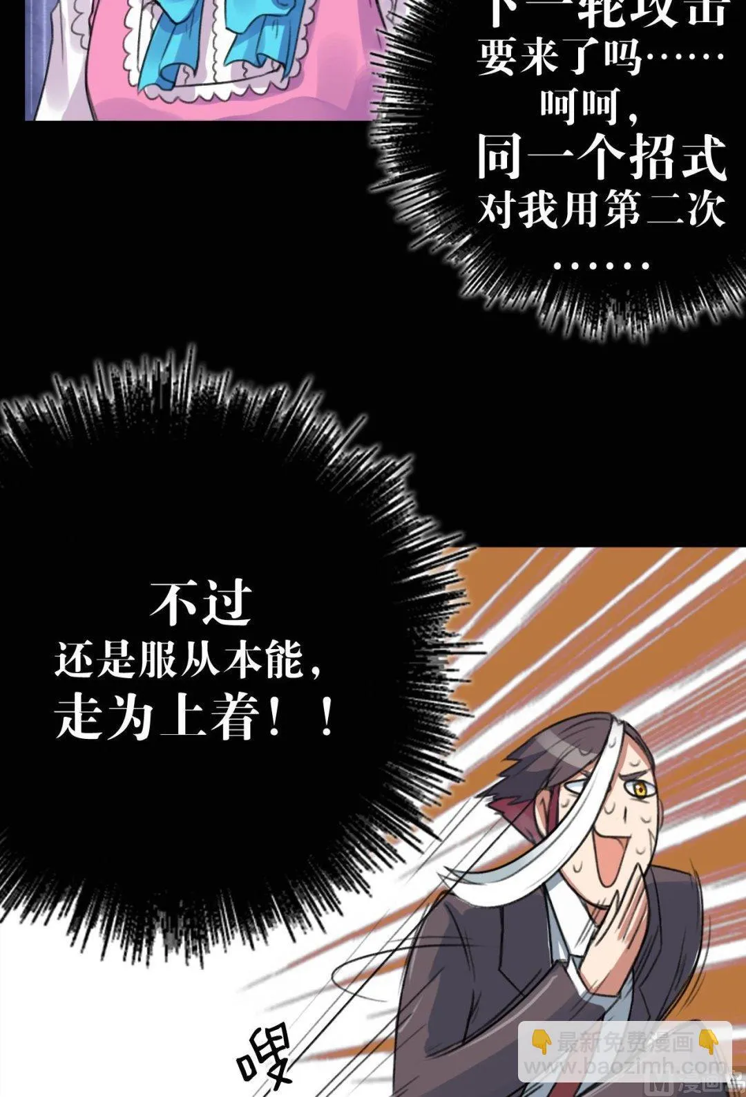 第16话 第18页