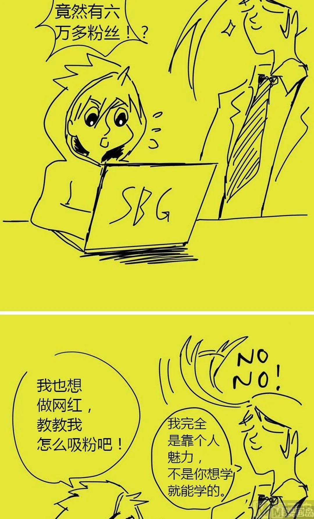 番外篇1 第6页
