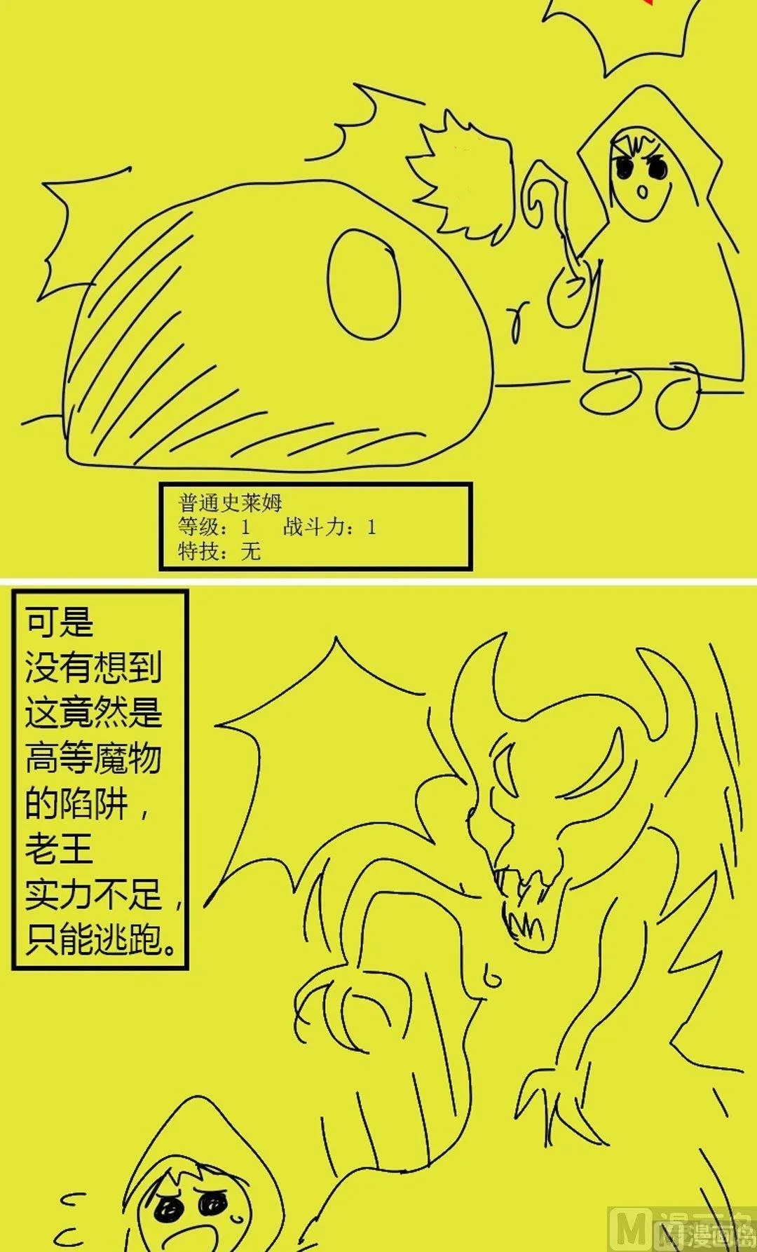 番外篇1 第11页