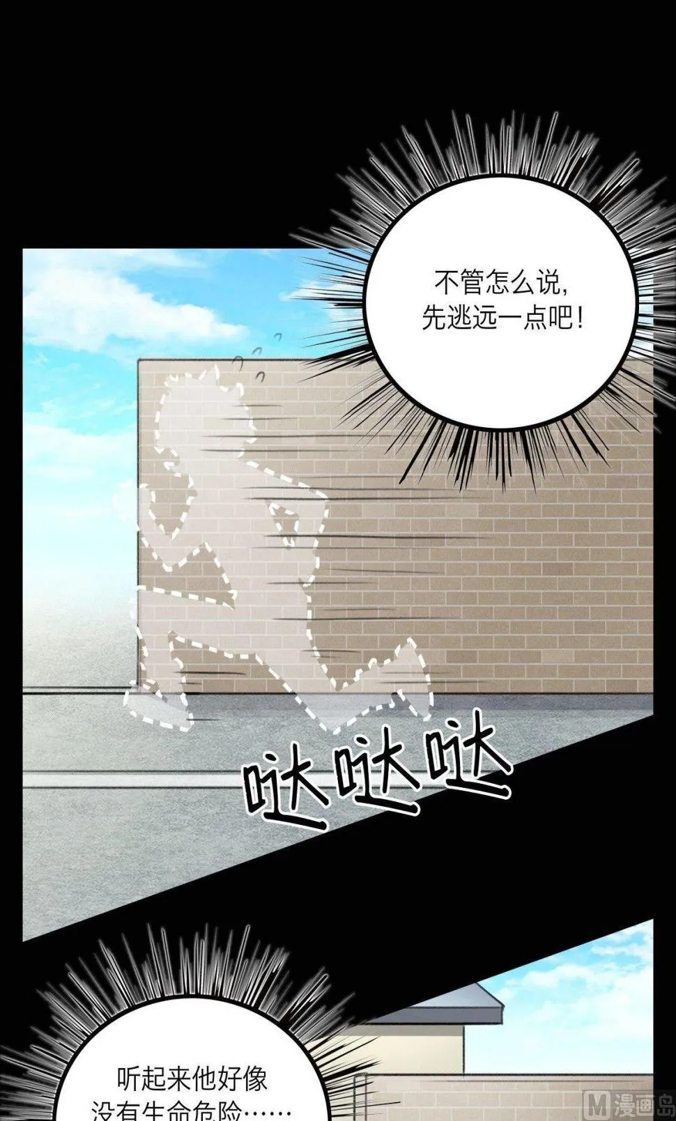第19话 第3页