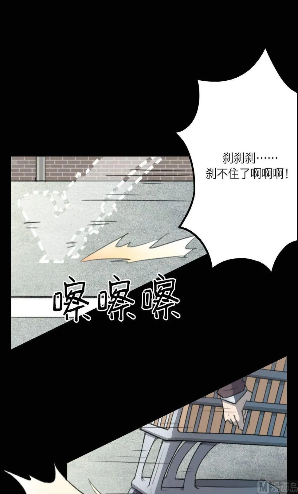 第19话 第6页