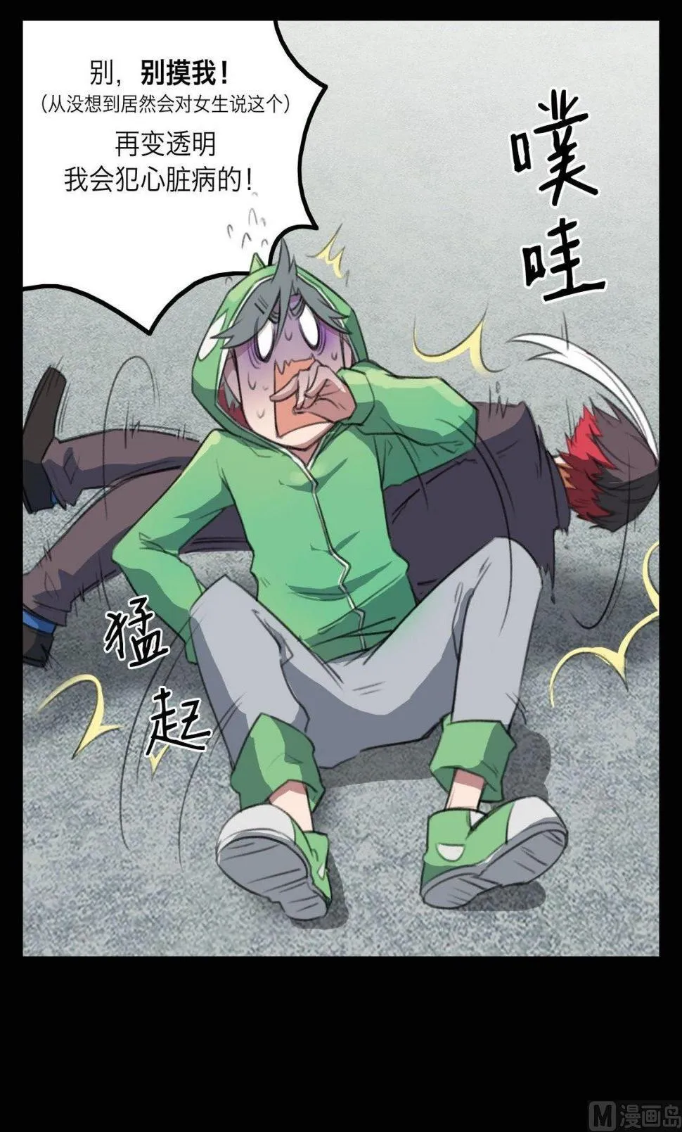 第19话 第19页