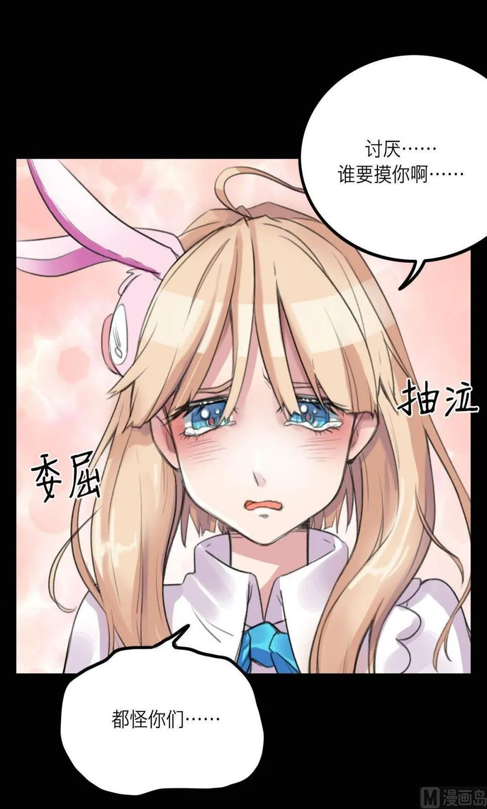 第19话 第20页
