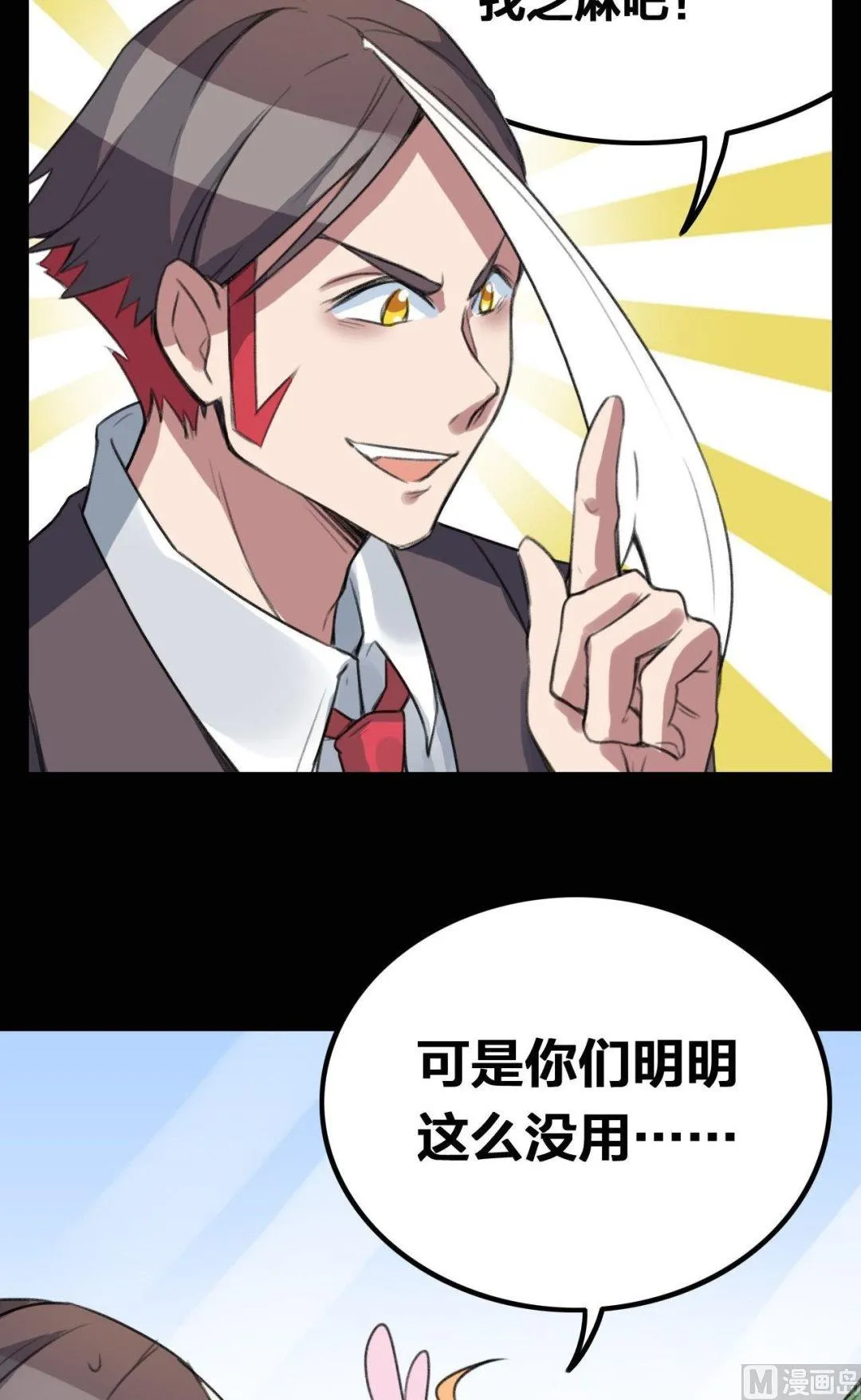 第20话 第15页